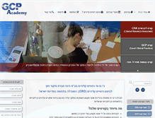 Tablet Screenshot of gcp-academy.co.il
